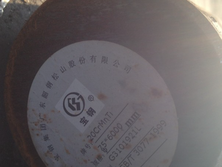 霍尔果斯20CrMnTi合金结构钢